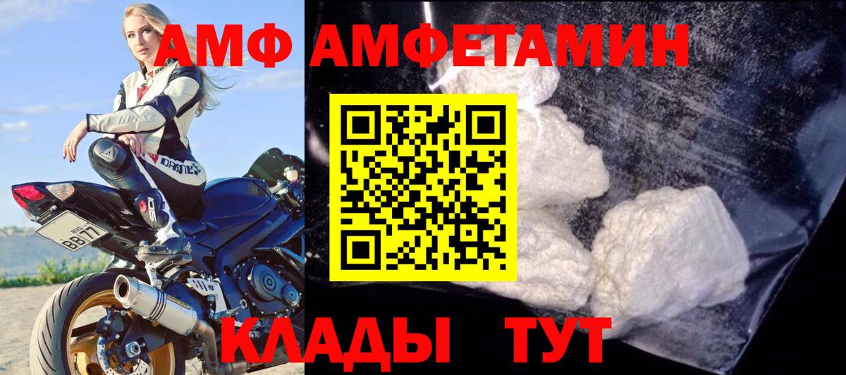 АМФ Розовый Майкоп