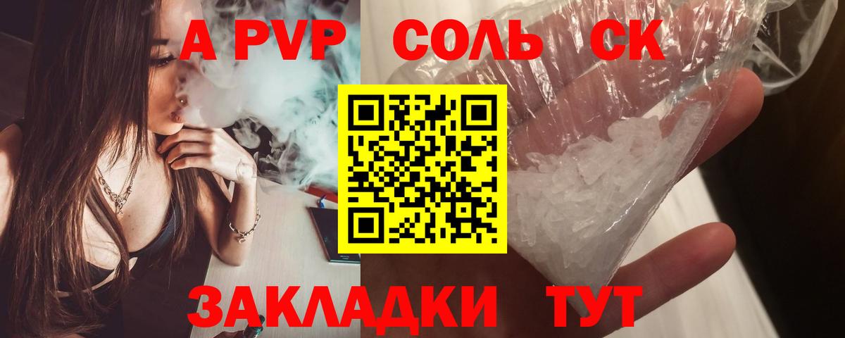 APVP СК Майкоп