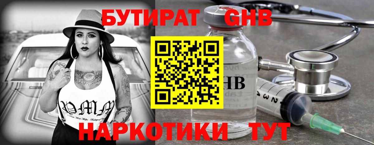 Майкоп  БУТИРАТ вода  БУТИРАТ  Вход с VPN 