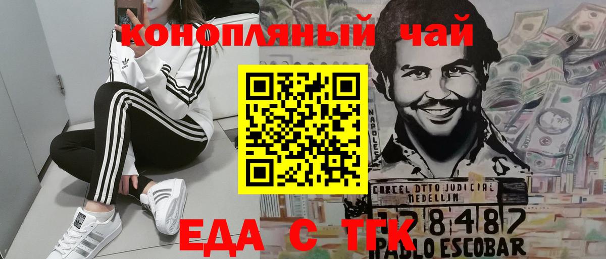 Вейп ТГК Майкоп
