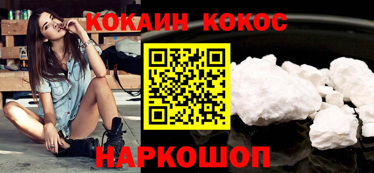 COCAIN 98%  Вход с VPN  КОКАИН VHQ  Майкоп 