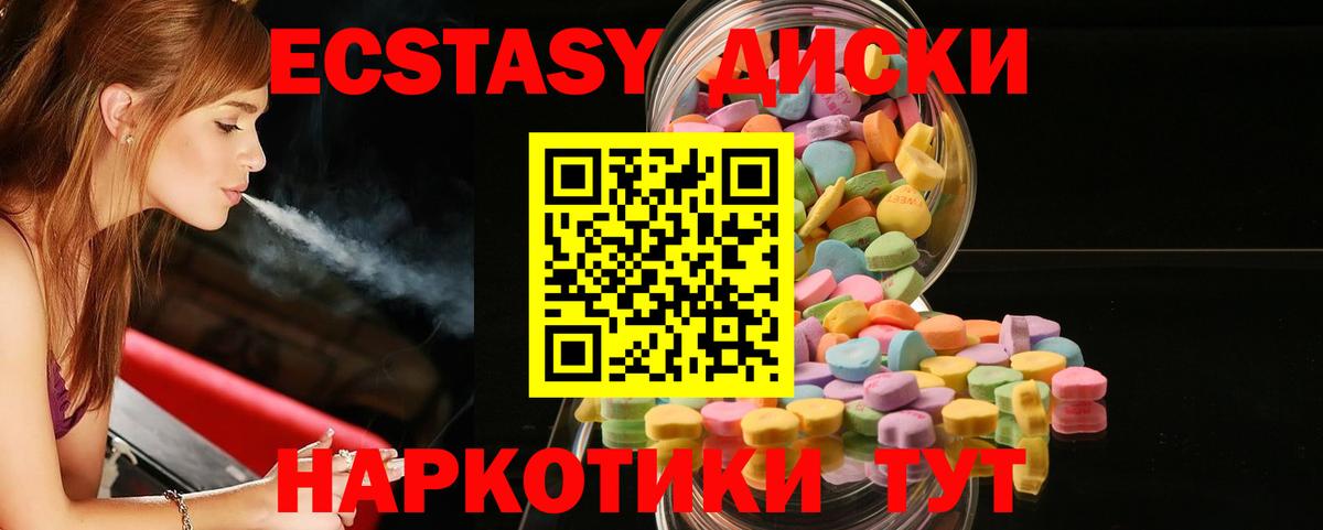 Экстази  ЭКСТАЗИ MDMA  закладка  Вход с VPN  shop телеграм  Майкоп  Экстази Philipp Plein 