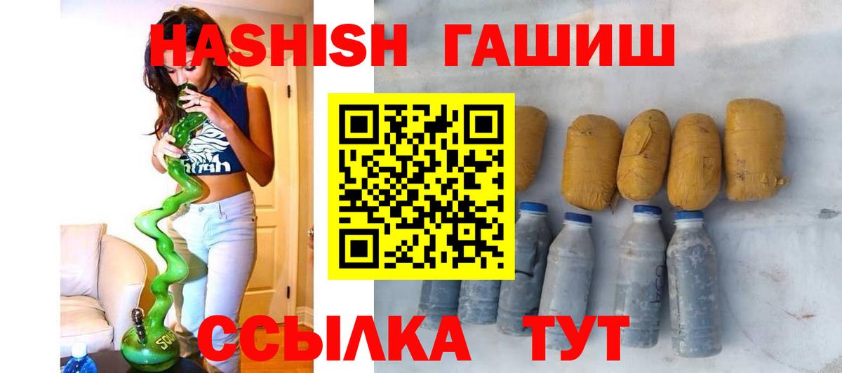 Майкоп  ГАШИШ 40% ТГК  ГАШИШ Premium  Вход с VPN 
