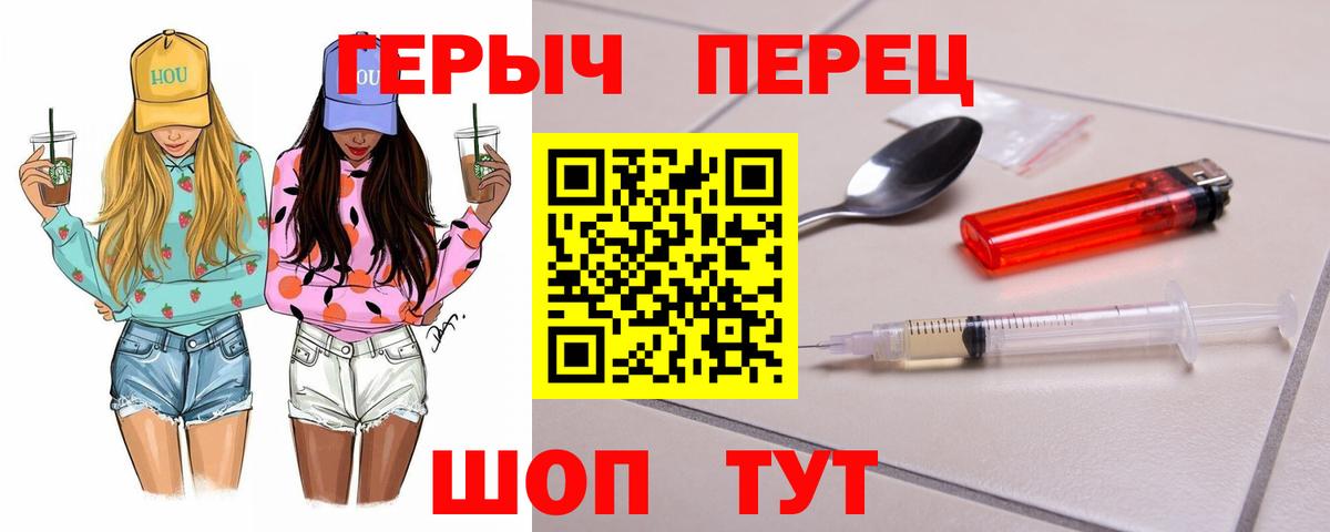 Майкоп  Героин герыч  Вход с VPN 