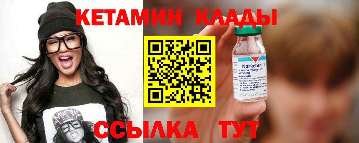 КЕТАМИН ketamine  Кетамин VHQ  Майкоп  Вход с VPN 