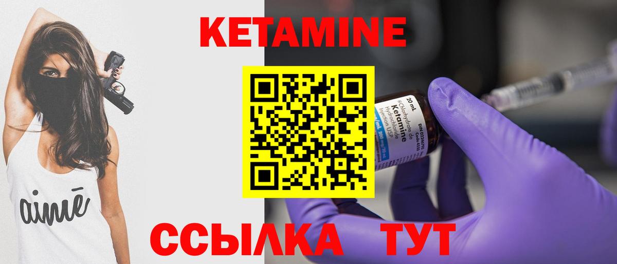 Кетамин ketamine Майкоп