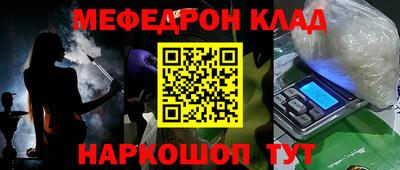 меф Ипатово