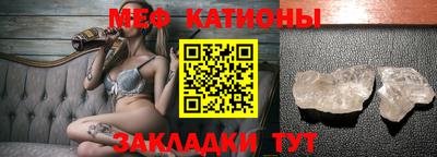 меф Ипатово