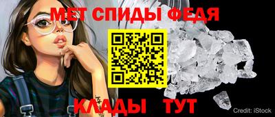 меф Ипатово