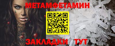меф Ипатово