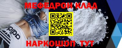 меф Ипатово