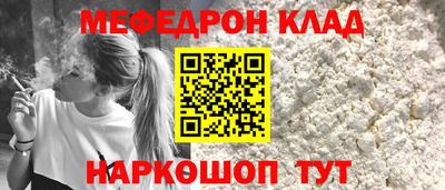 меф Ипатово