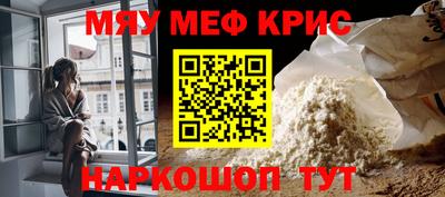 меф Ипатово