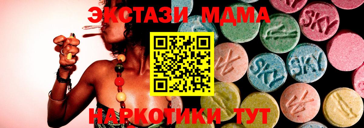 МДМА crystal  Вход с VPN  Майкоп 