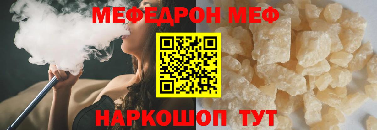 Меф мяу мяу Майкоп