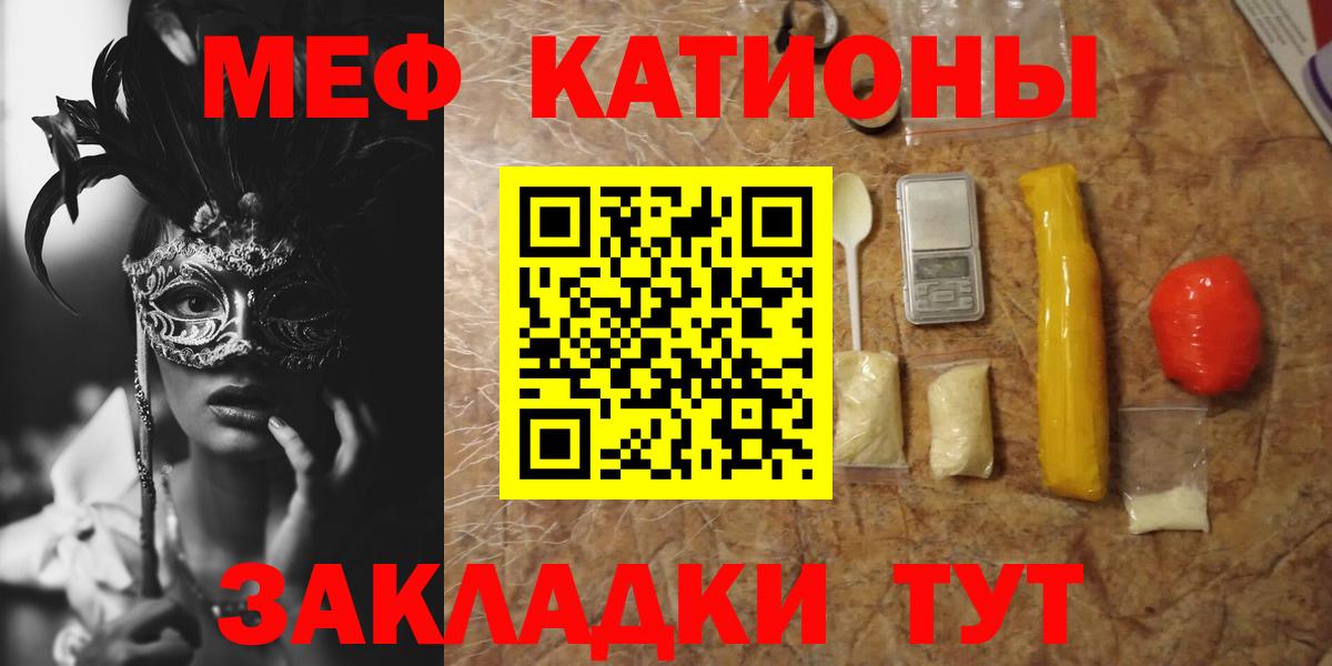 как найти закладки  Меф  Майкоп  Вход с VPN  МЯУ-МЯУ VHQ  МЕФ мяу мяу 