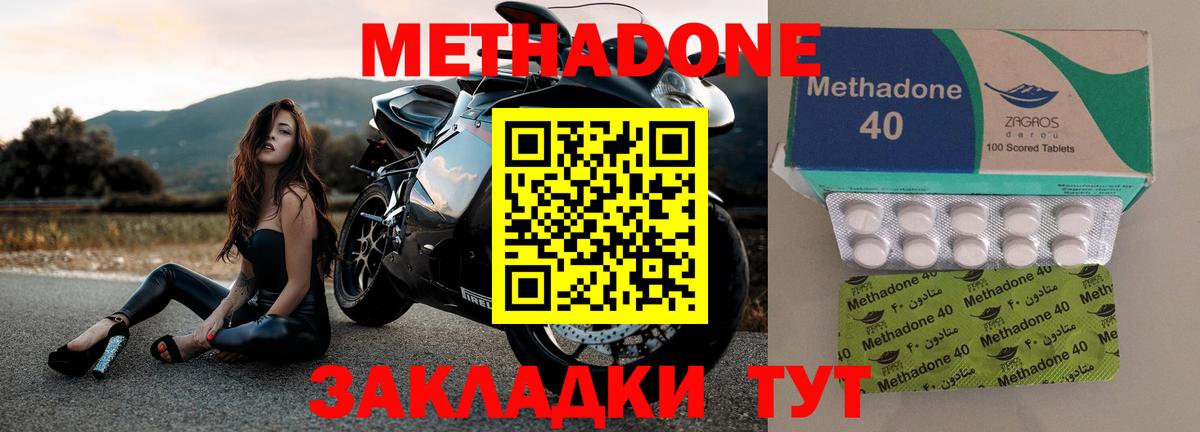 Метадон белоснежный  hydra tor  Метадон мёд  Майкоп  Вход с VPN 