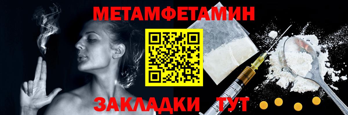 Метамфетамин витя  Вход с VPN  Майкоп 