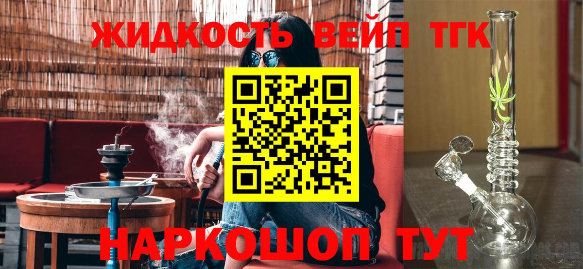 магазин    Дистиллят ТГК гашишное масло  Вход с VPN  kraken ТОР  Майкоп 